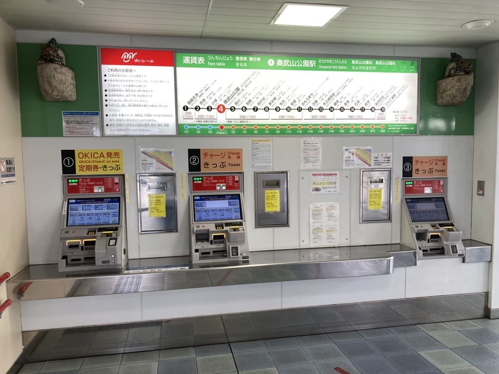 自动售票机购买